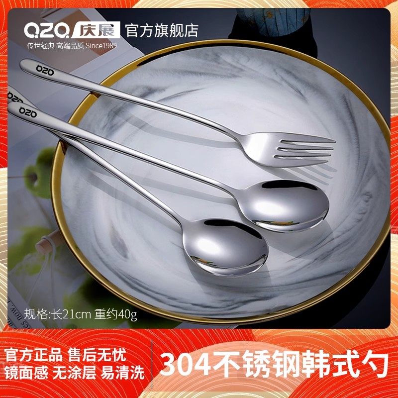 慶展304不銹鋼勺子水果雪糕長勺