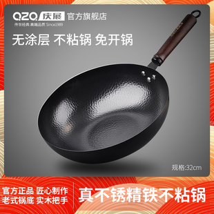 庆展精铁锅炒锅家用炒菜锅老式爆炒铁锅不粘锅无涂层鱼鳞纹不生锈