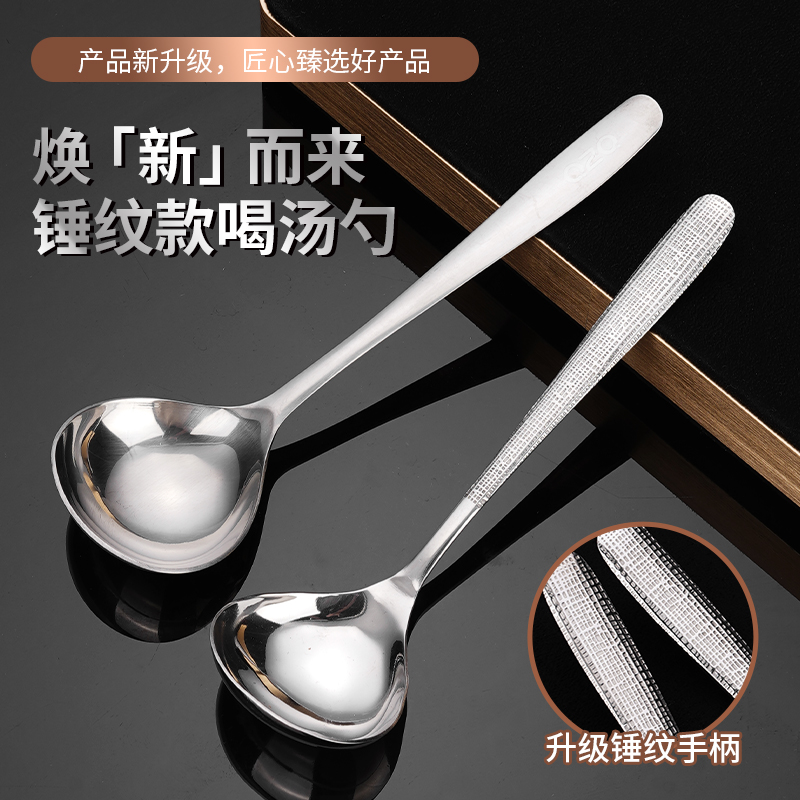 庆展食品级【304不锈钢】汤勺