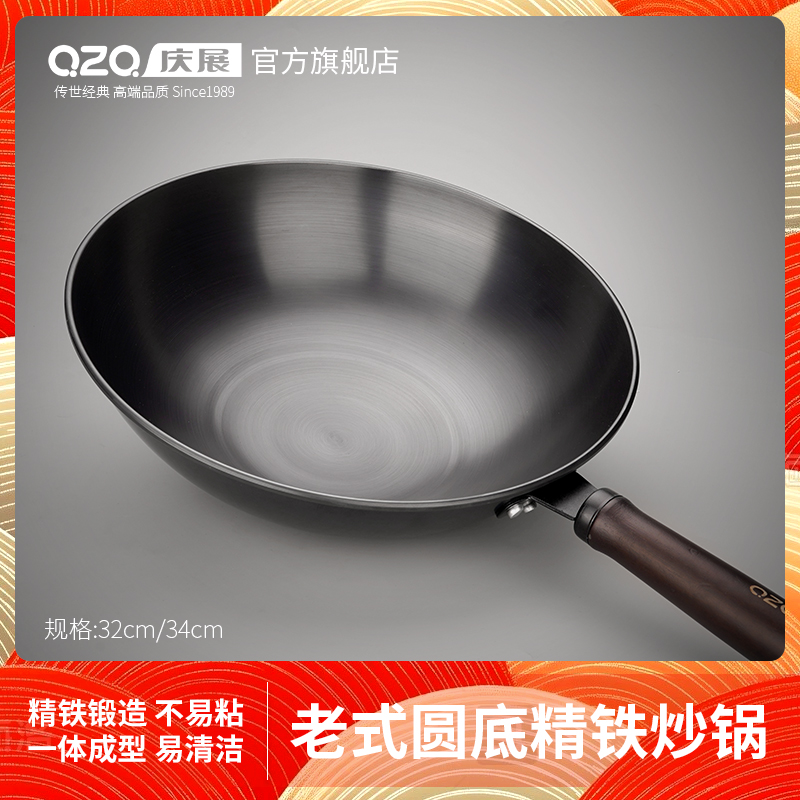 庆展精铁铁锅不粘锅炒菜锅无涂层