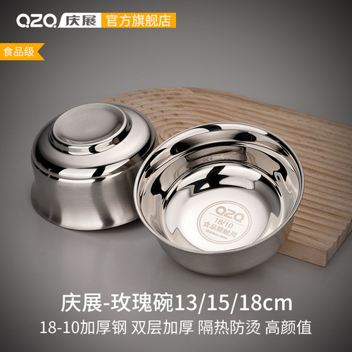 两只装 庆展 18/10不锈钢碗防烫饭碗 食品级家用大号汤碗儿童餐具 - 封面