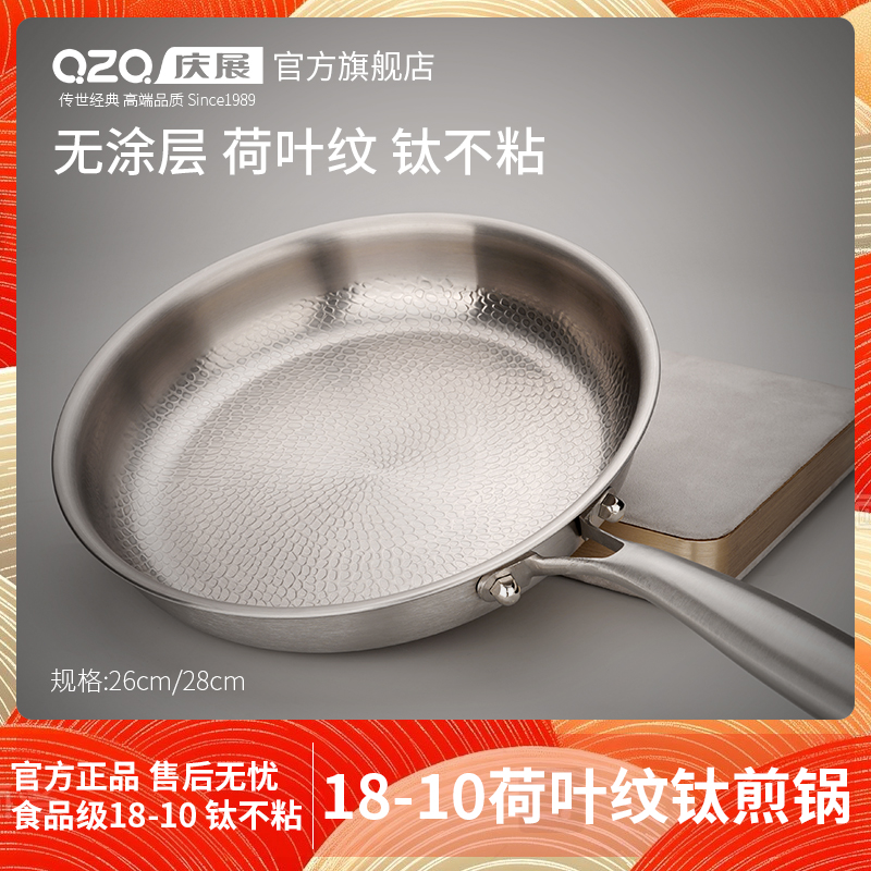 庆展无涂层不粘锅平底锅钛煎锅加厚煎炒锅家用牛排煎锅电磁炉专用