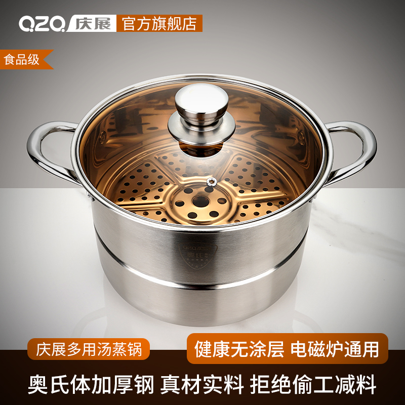 庆展加厚不锈钢汤锅家用多用蒸锅煮锅熬粥锅煲汤锅燃气电磁炉通用