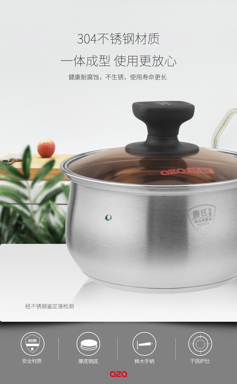 庆展汤锅304不锈钢加厚家用奶锅煮粥锅煮锅锅具天燃气电磁炉通用