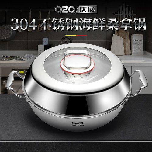 庆展304不锈钢蒸锅蒸桶热卖型