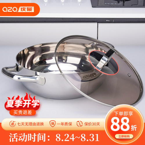 庆展18/10不锈钢火锅汤锅家用