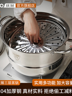 庆展不锈钢多层蒸锅双层蒸煮锅家用大容量汤锅带蒸格加厚大蒸锅30