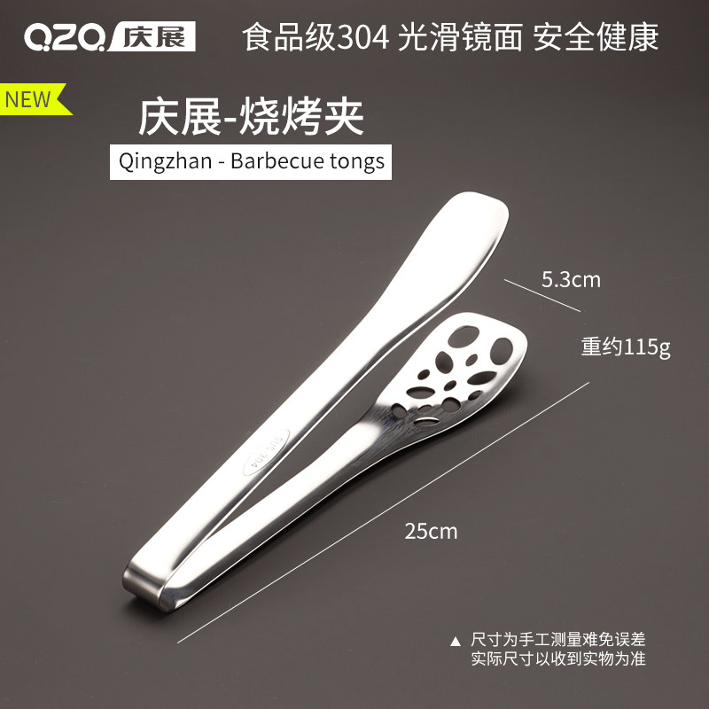 庆展 304不锈钢食品夹子韩式烤肉夹牛排面包夹商用烤肉加厚烧烤夹,厨房/烹饪用具,烧烤夹/叉/铲/针,淘宝优惠券,粉丝福利购,淘宝优惠卷