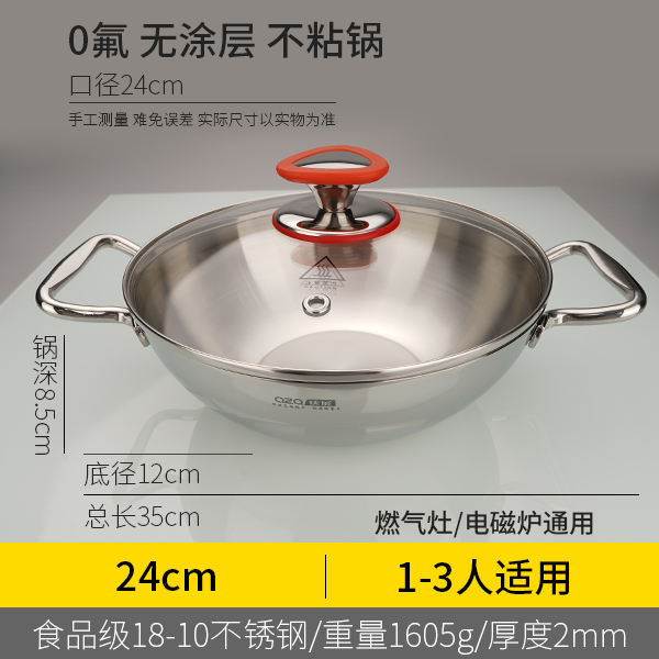 庆展24/26cm炒锅家用双耳干锅