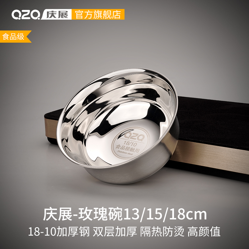 庆展18/10不锈钢大号汤碗加厚