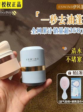 伊风eswind蓬蓬粉头发干洗控油蓬松粉免洗油头喷雾神器刘海去油散