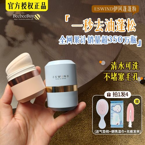 水溶性好清洗伊风去油蓬松蓬蓬粉