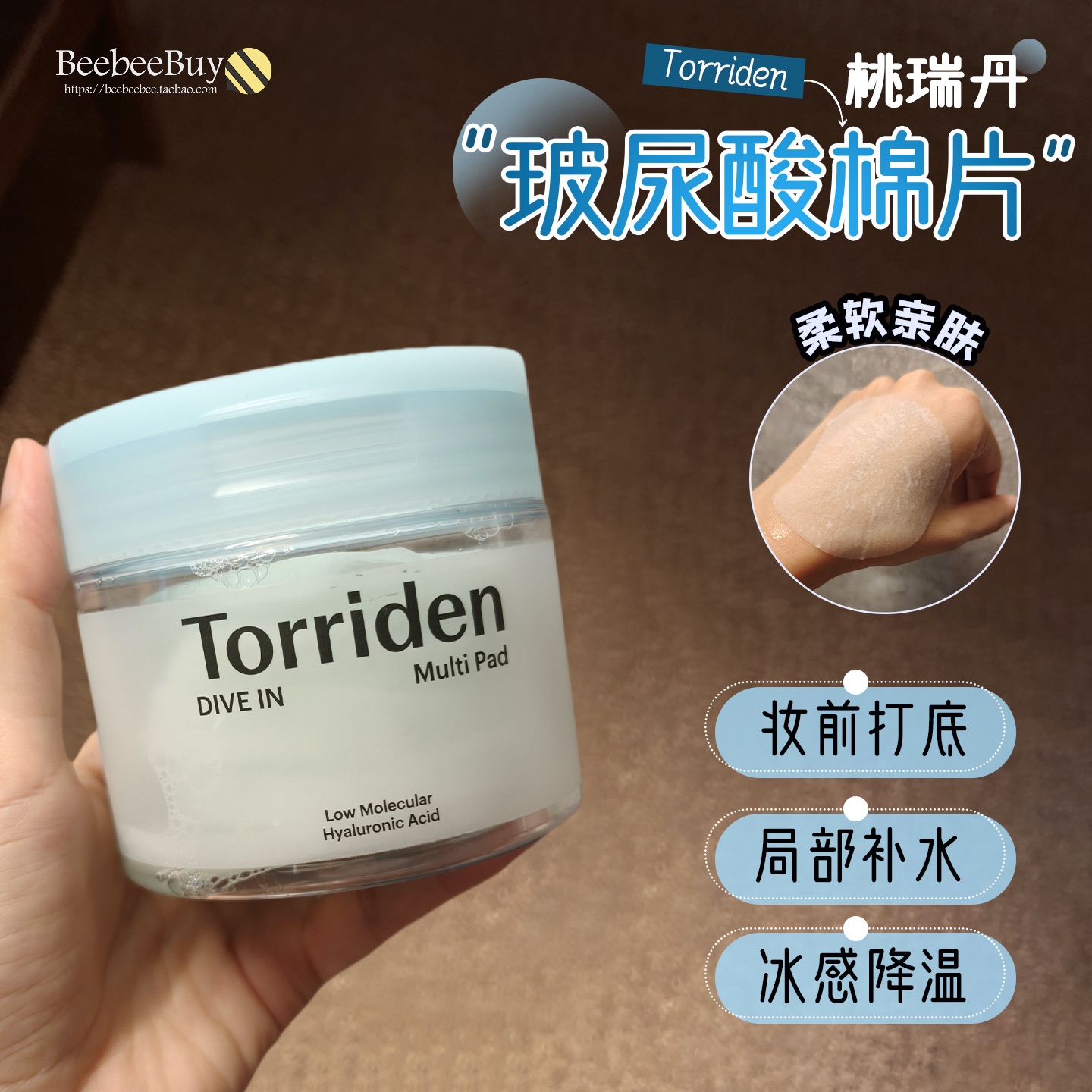 询价75桃瑞丹湿敷棉片保湿补水