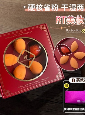 RealTechniques美国rt美妆蛋海绵蛋不吃粉干湿两用隔离打底定妆