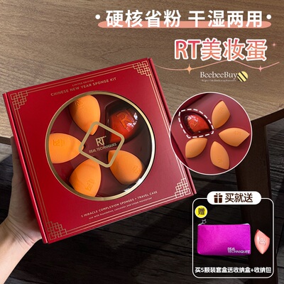 rt美妆蛋干湿两用上妆海绵粉扑