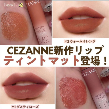 保税日本CEZANNE倩诗丽白胖子口红金管101唇膏日杂豆沙奶茶色105