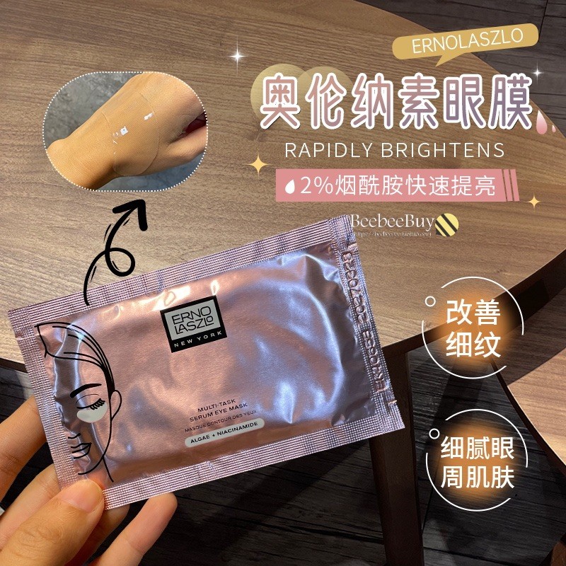 奥伦纳素眼膜焕亮眼周改善细纹淡化黑眼圈舒缓型眼膜去干纹