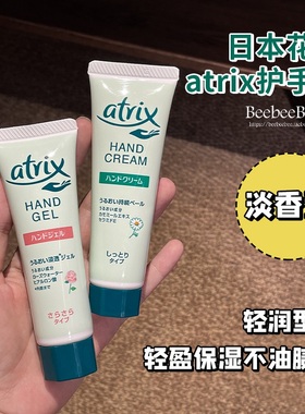 日本花王护手霜男女夏季秋冬滋润保湿补水便携不油腻淡香防皲裂