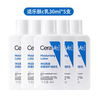 Genuine CeraVe c Cream Moisturizing Lotion, Facial and Body Lotion, pm Cream, c Cream Repair Moisturizing Cream thumbnail 3