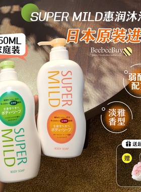 日本进口惠润沐浴露家庭装持久留香滋润补水保湿清爽沐浴乳不假滑