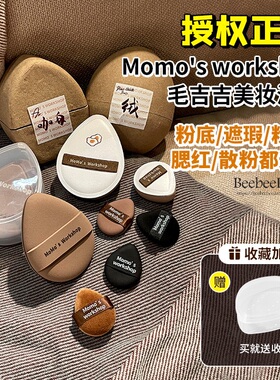 毛吉吉毛扑扑Momo‘s Workshop棉花糖mini空气粉扑粉底绷带TATAMI