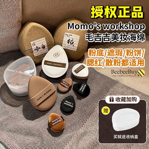 多款多色可选毛吉吉粉扑美妆蛋