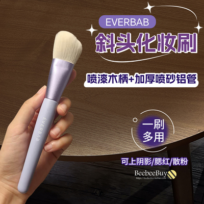 everbab斜头腮红散粉修容化妆刷