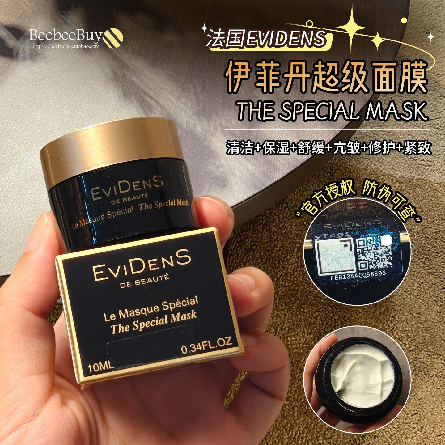 日本EviDen伊菲丹超级面膜去角质清洁保湿修护抗皱紧致三重胶原