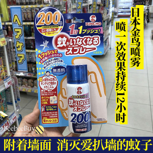 日本驱蚊喷雾金鸟室内用