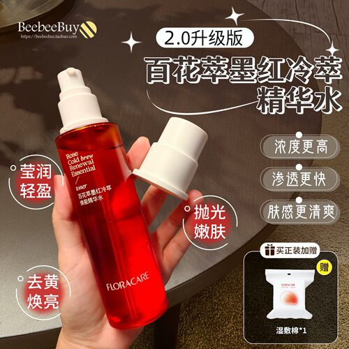 83%玫瑰百花萃墨红精华水可湿敷