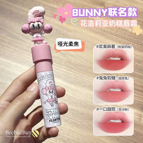 哑光好上色花洛莉亚奶糕唇霜