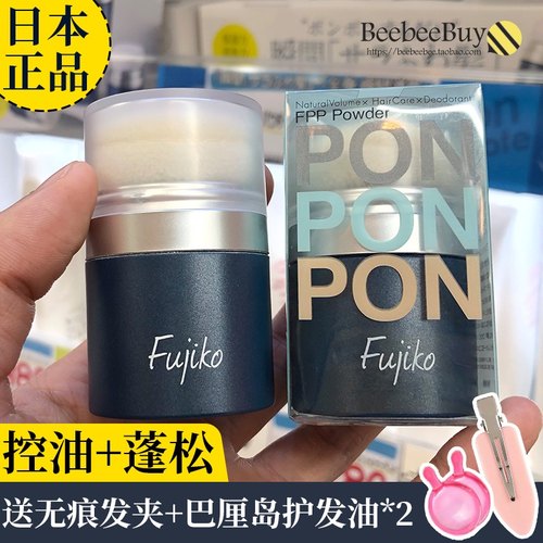 热销5万+fujiko去油蓬蓬粉库洛米