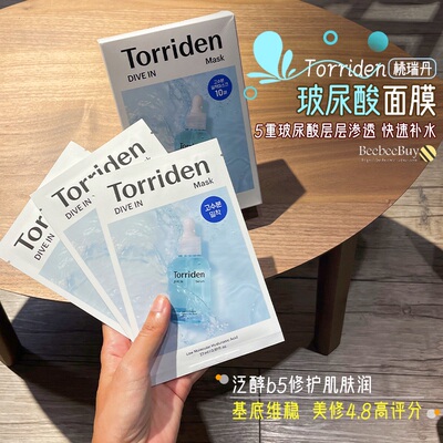 补水力优秀桃瑞丹5d玻尿酸面膜