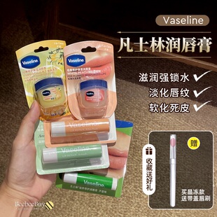 vaseline凡士林润唇膏男女保湿 滋润防干裂晶冻玫瑰7g护唇膏唇膜