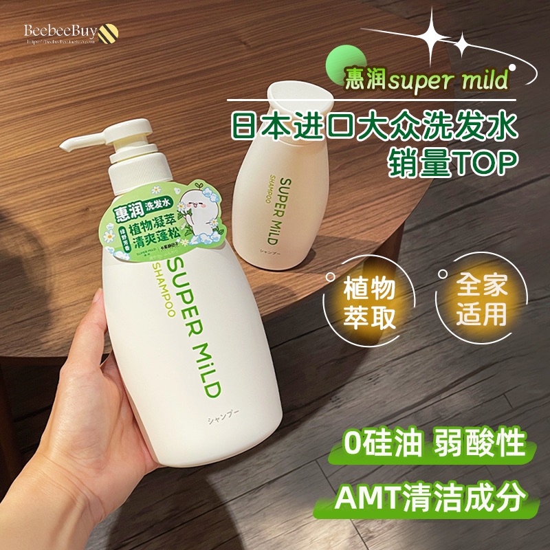 日本进口惠润控油无硅油洗发水