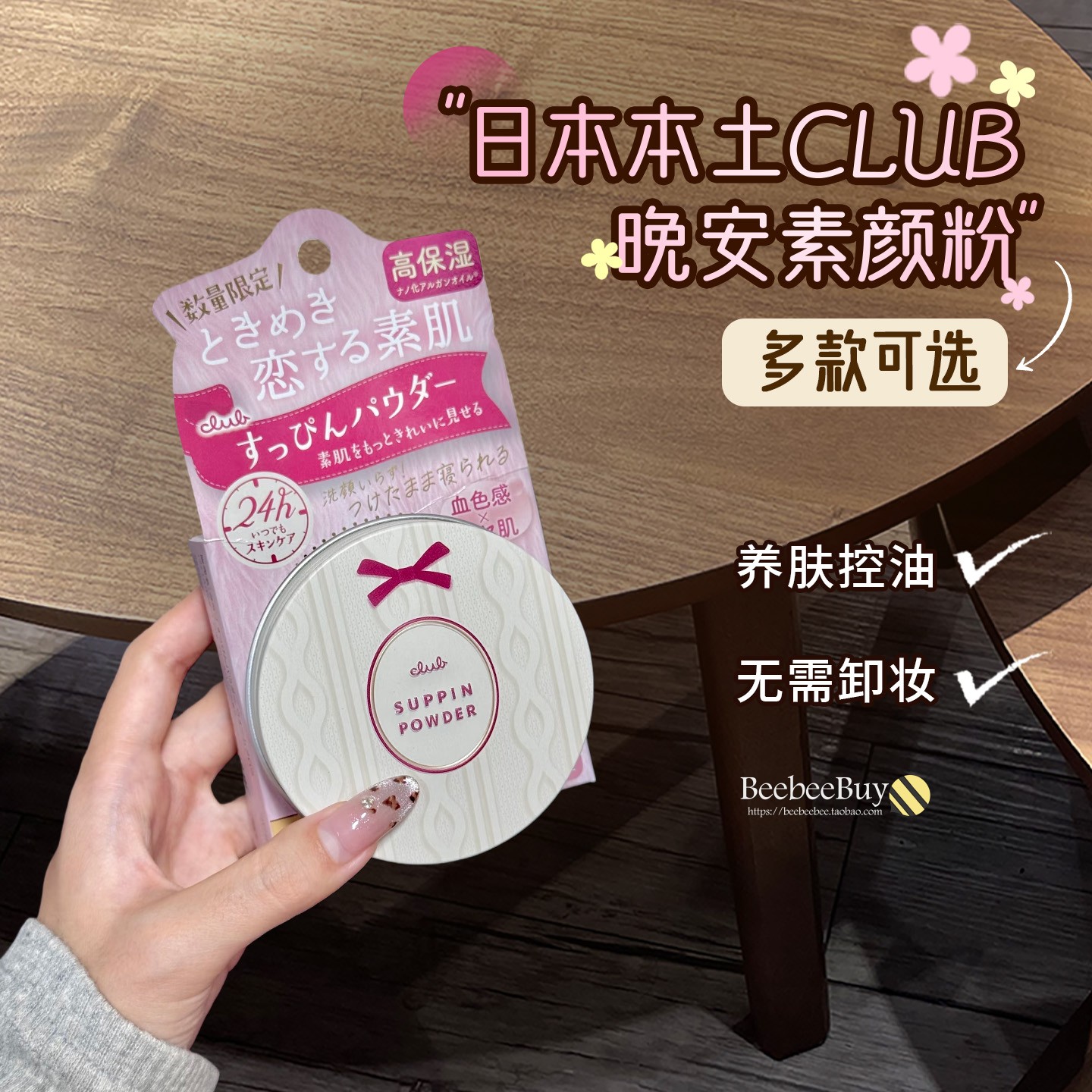 联名大耳狗美乐蒂凯蒂猫晚安粉