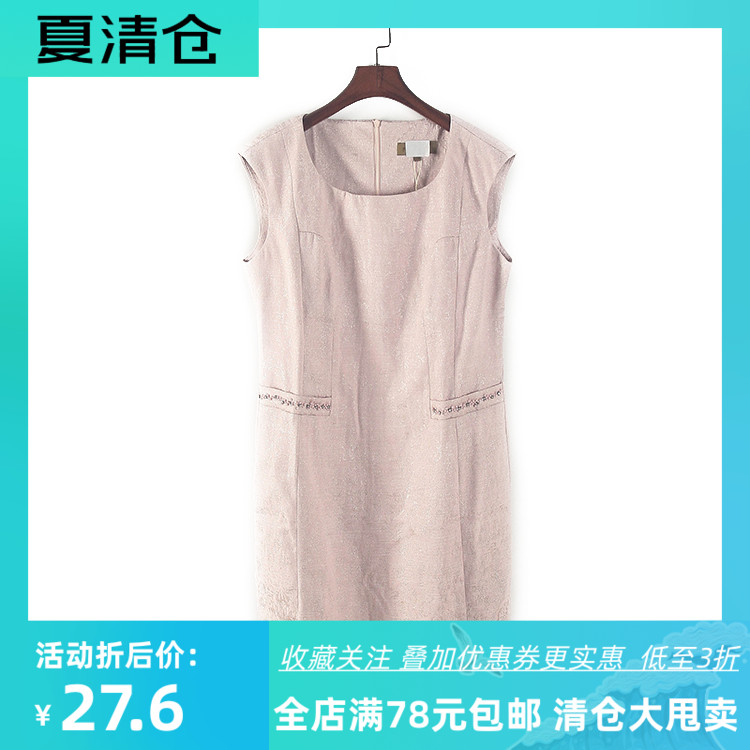 非系列 夏季新款专柜女装库存折扣修身显瘦无袖粉色连衣裙Y2404