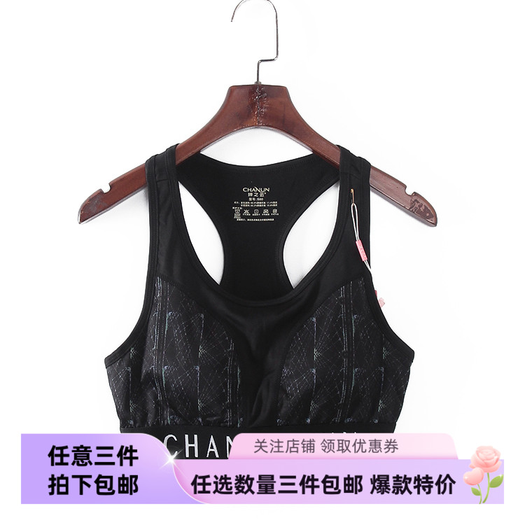 婵系列 新款女装专柜正品库存折扣舒适百搭运动文胸Y6362