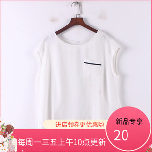 品牌库存折扣休闲风百搭简约上衣D835 孤品系列 女装 夏季 新款