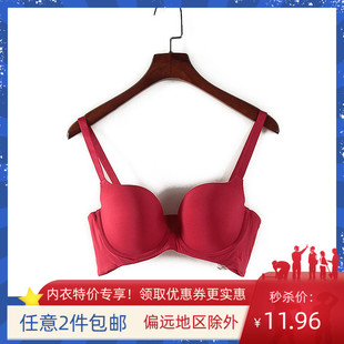 库存折扣大红色有钢圈U型聚拢文胸女Y3479 专柜正品 黛系列 新款