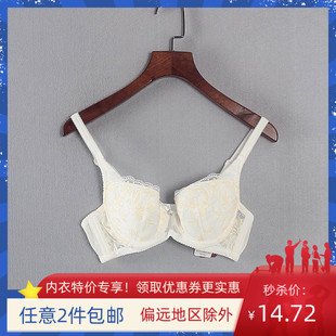 库存折扣小清新百合白调整型薄款 专柜正品 文胸Y2153 新款 百利系列