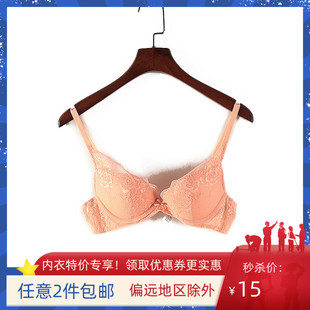 有钢圈中厚款 黛系列 库存折扣聚拢款 新款 女士文胸Y3443A 专柜正品