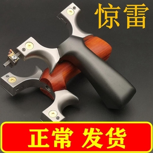 惊雷弹弓高精度大威力440C扁皮弹弓不锈钢钛合金新款 比赛专用