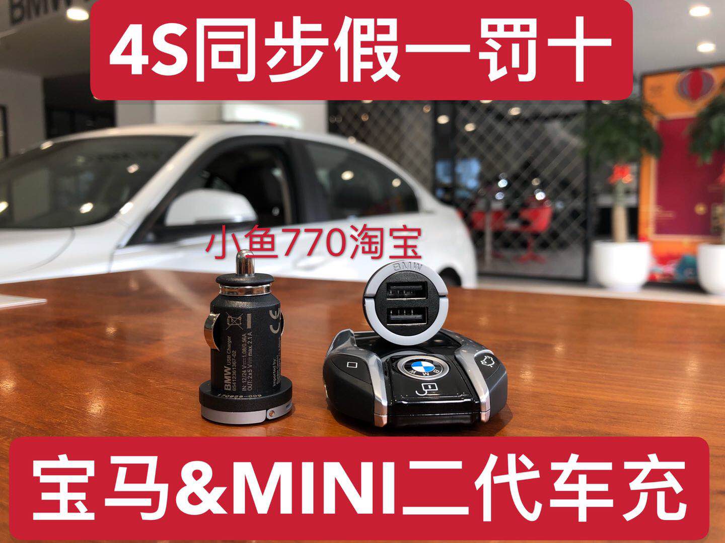 宝马原厂车充二代3系5系7系X1X5X3M3车载充电器MINI点烟器转换头