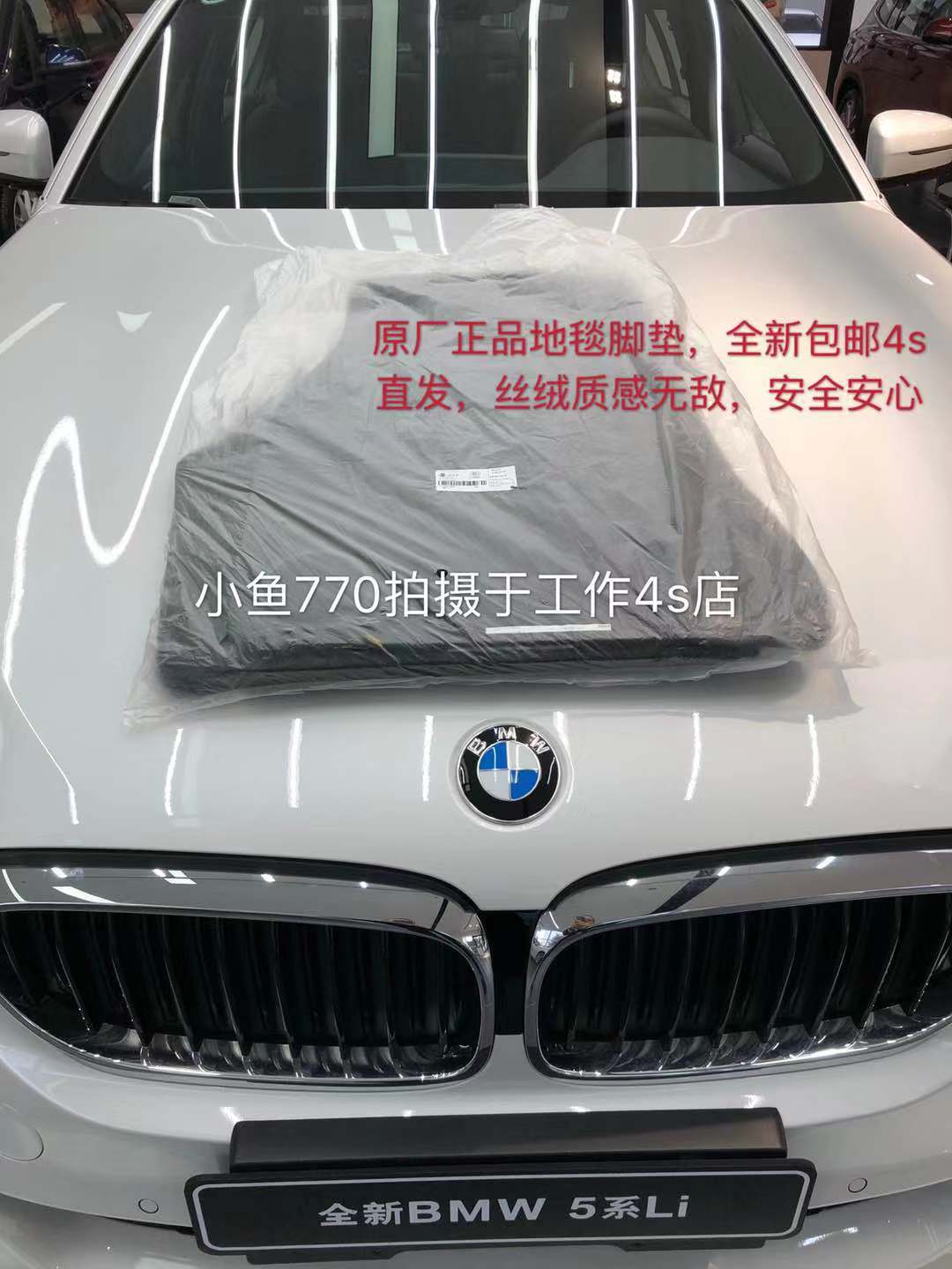 宝马bmw原厂原装脚垫系4系地毯