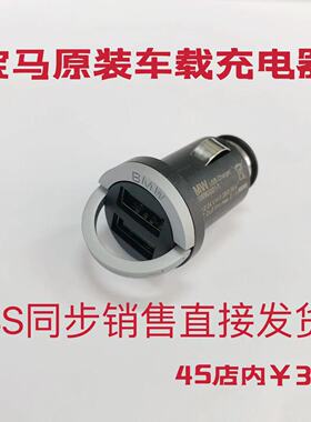 适用宝马原厂ixm12345678系迷你fr556车载充电器点烟器口转换头器