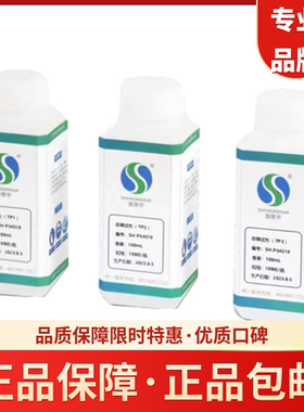 总氮专用试剂 液体试剂 盛奥华 预制液体 试剂 SH-YTN-100/T54510