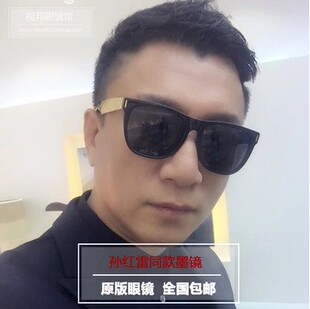 带着爸爸去留学孙红雷同款墨镜关晓彤张艺兴武丹丹土豪金太阳眼镜
