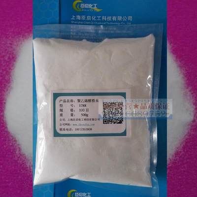 上海聚乙烯醇PVA粉末小包1788 2488粉未PVA17-99L/24-99L/26-99L