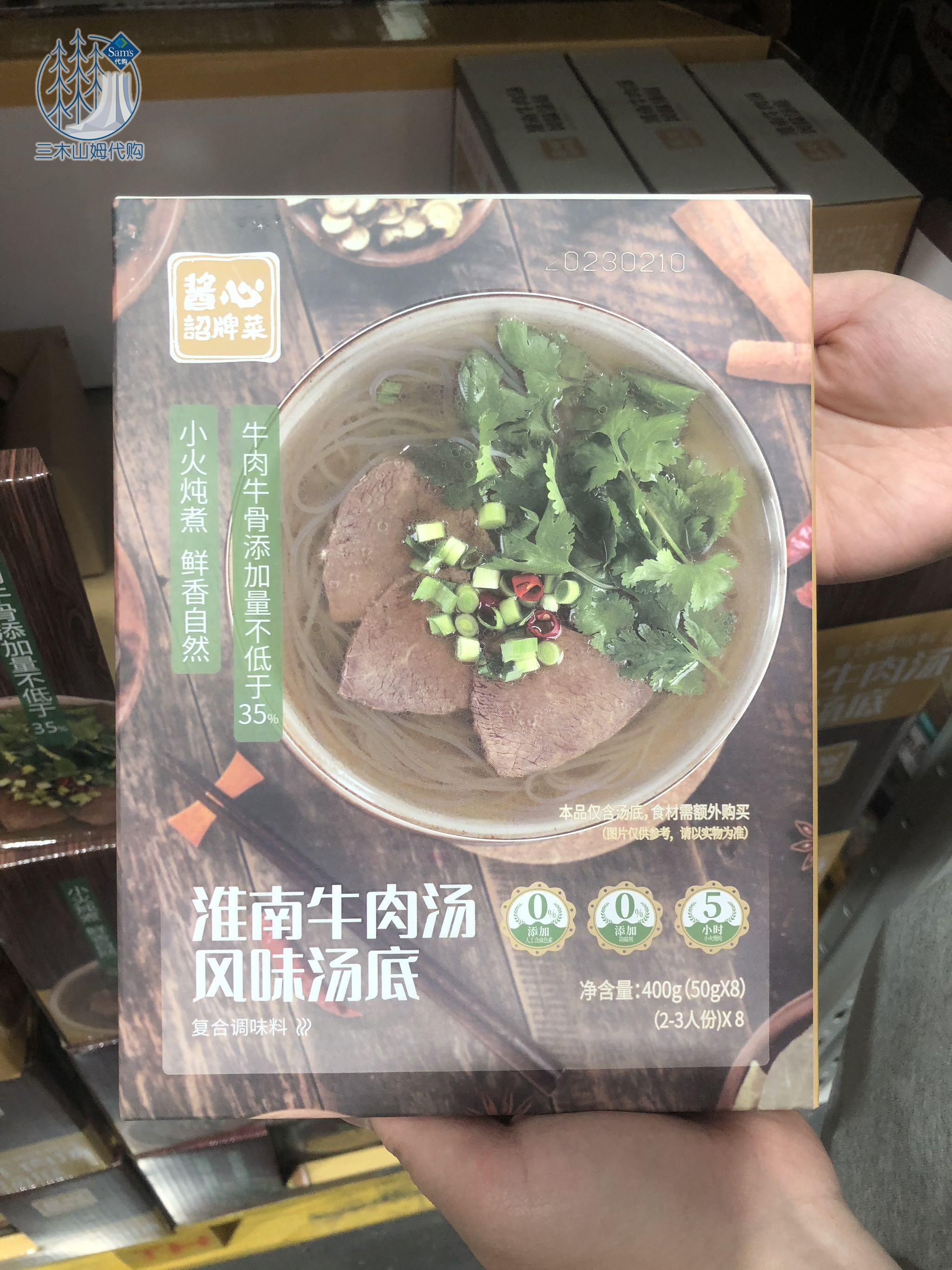 酱心中和汤包淮南牛肉汤底无添加